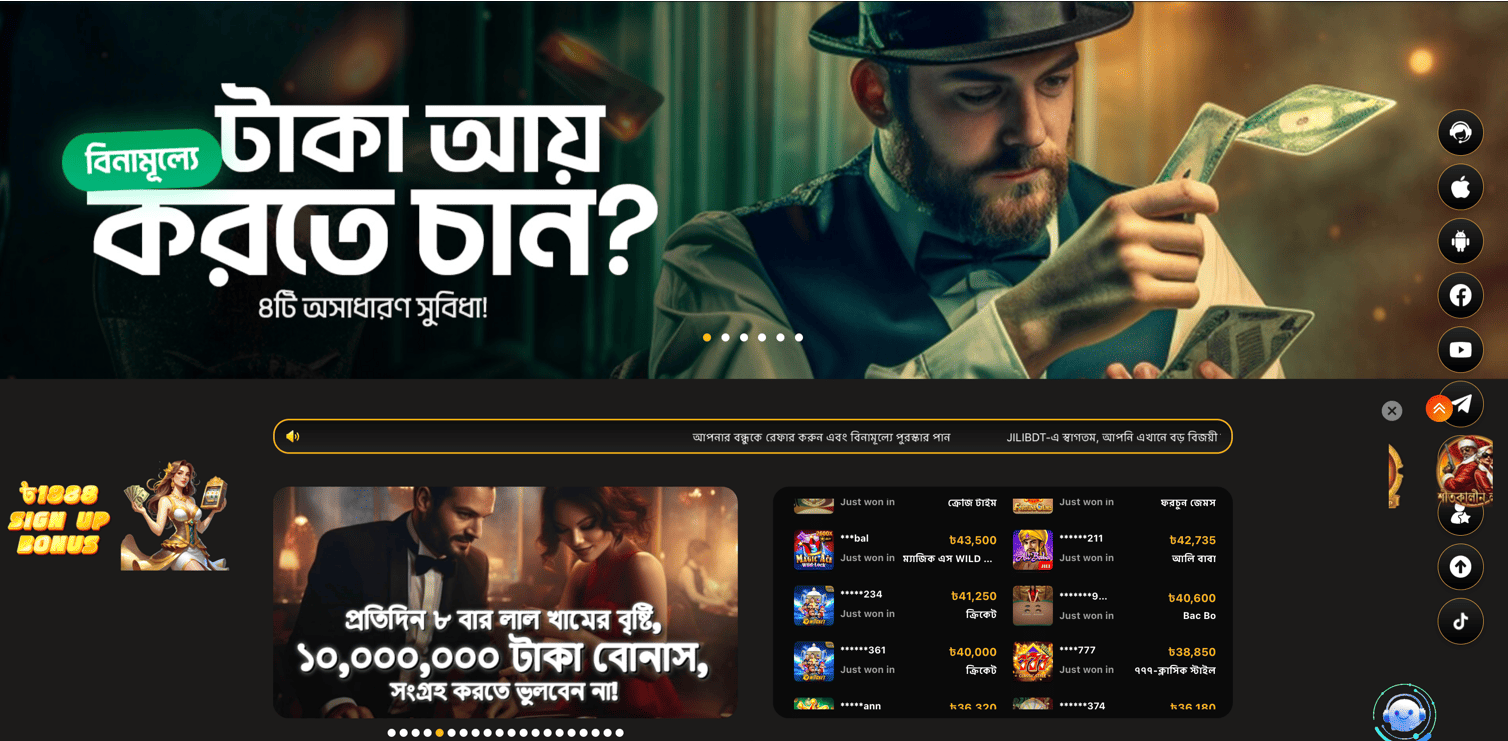 Jili login